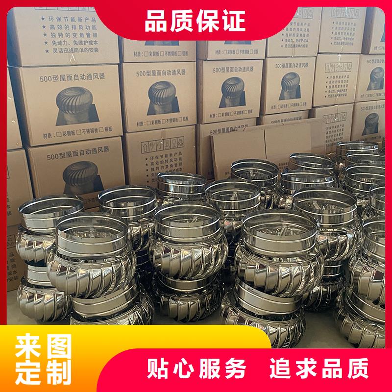 北海厂房自转无动力风帽免费拿样