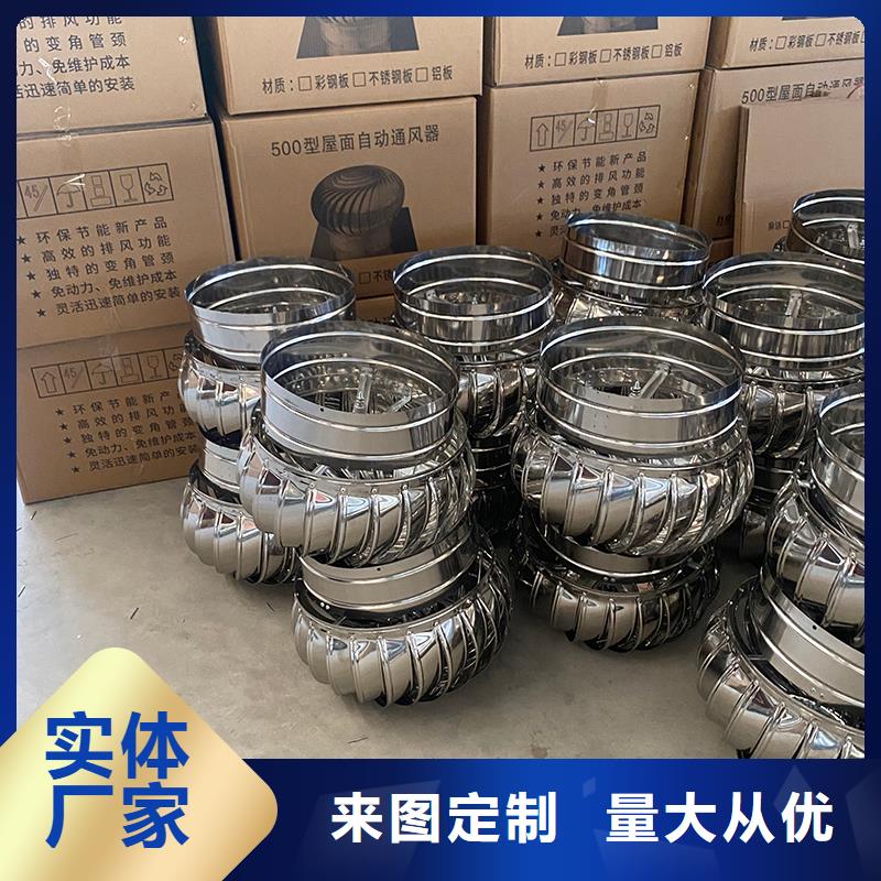 焦作不锈钢屋顶通风机承诺守信