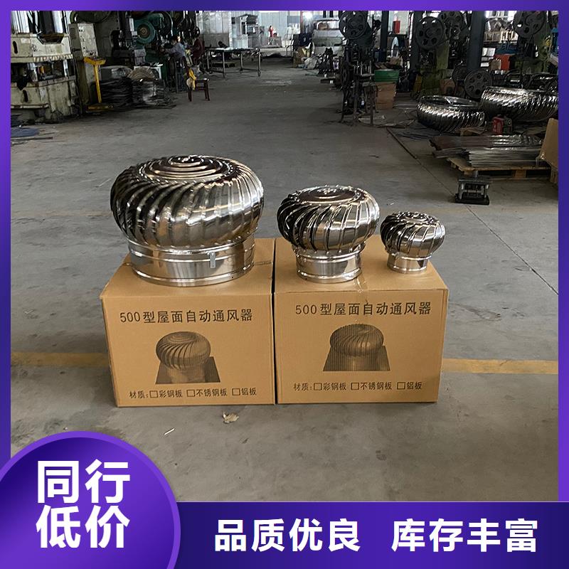 上海旋流型屋顶自然通风器支持定制