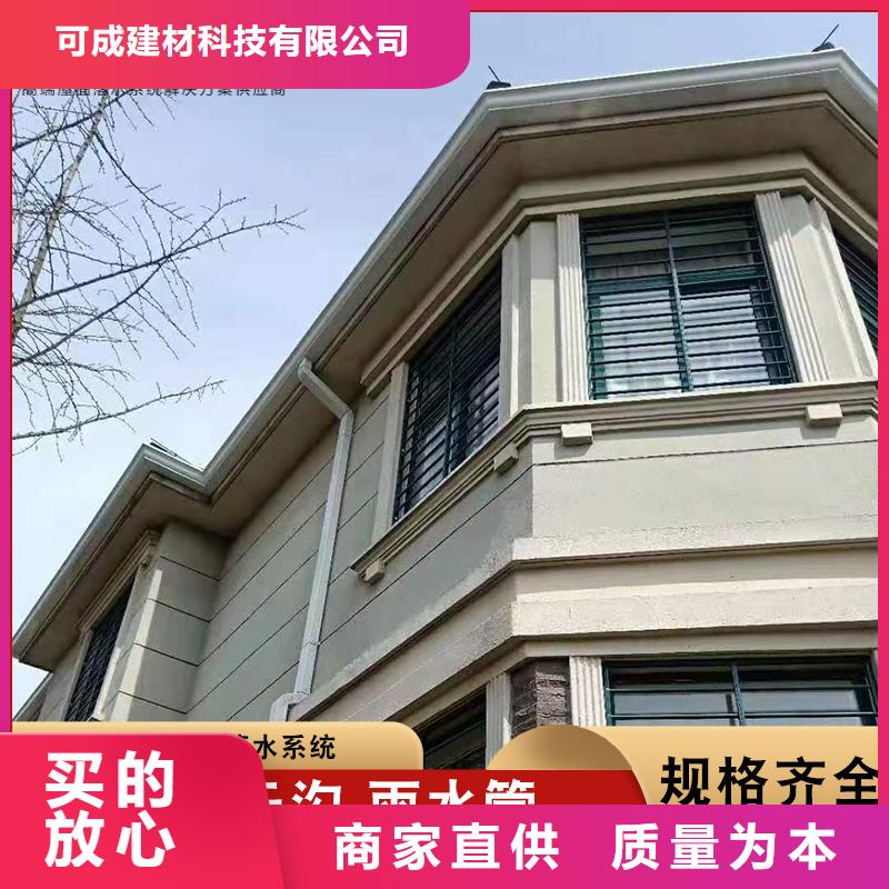 别墅K型檐槽