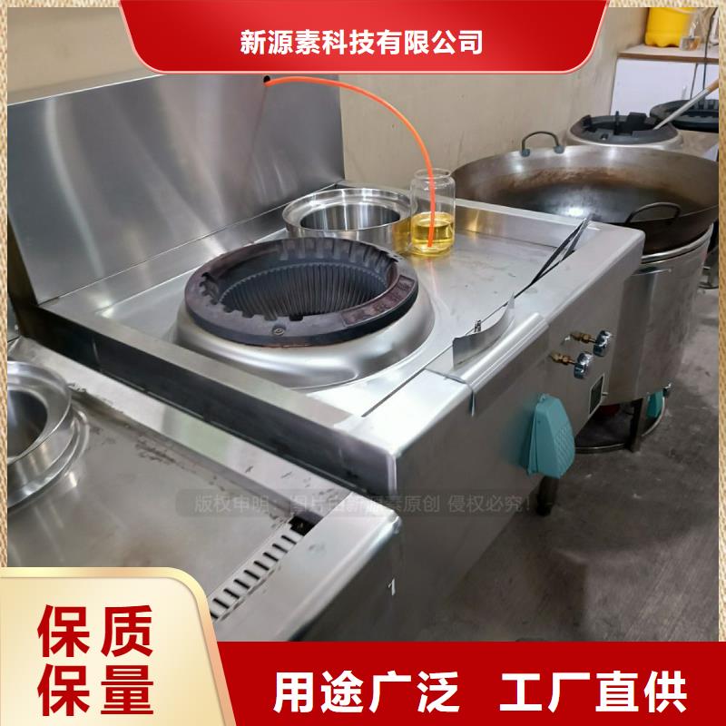 无醇燃料-【植物油燃料厂家】厂家自营新源素环保液体燃料