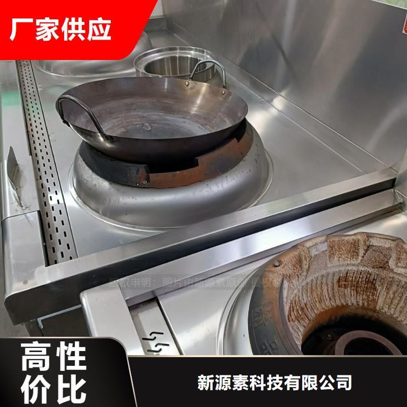 无醇燃料生物质液体燃料现货