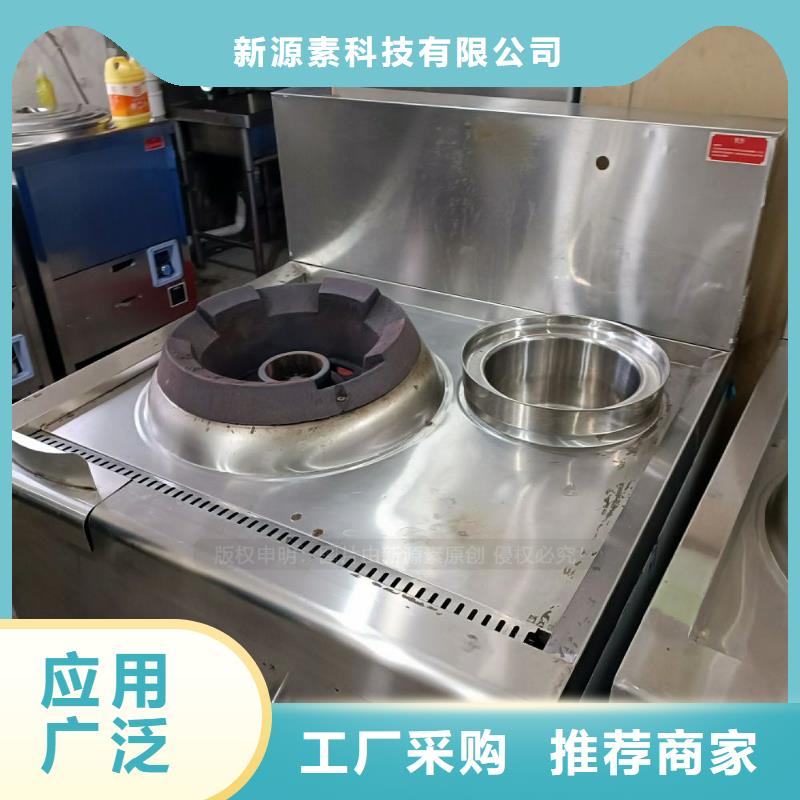 无醇燃料生物质液体燃料现货