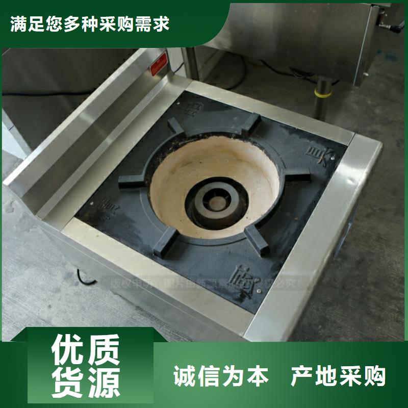 【新型燃料】-【植物油燃料灶具】好品质用的放心 新源素科技(邢台市分公司)