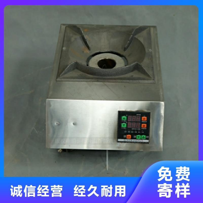 新型燃料_植物油灶具做工细致