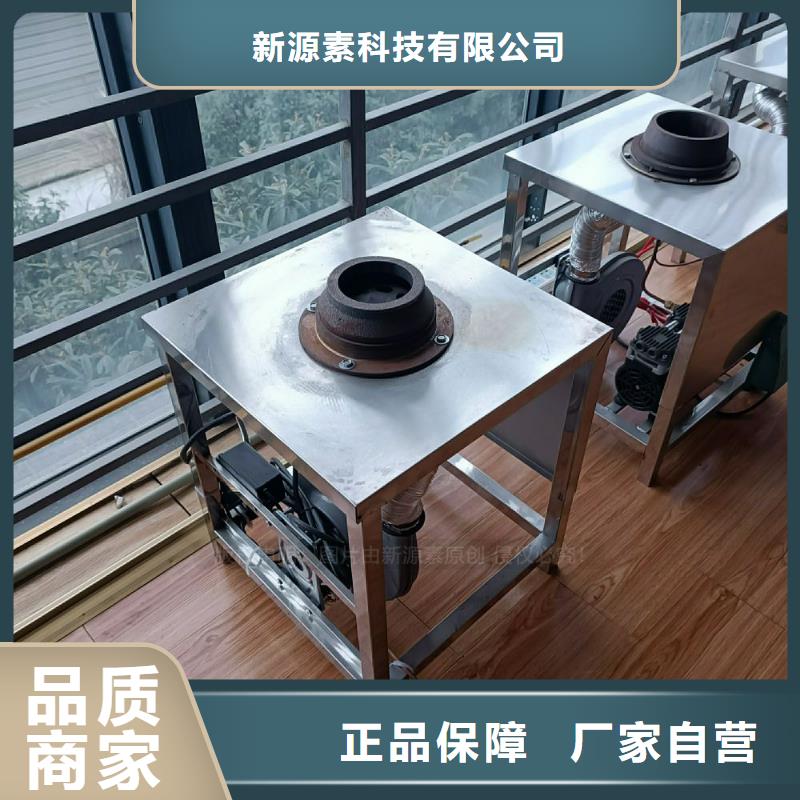 新源素环保液体燃料【 植物油灶具,燃料植物油产地直销】
