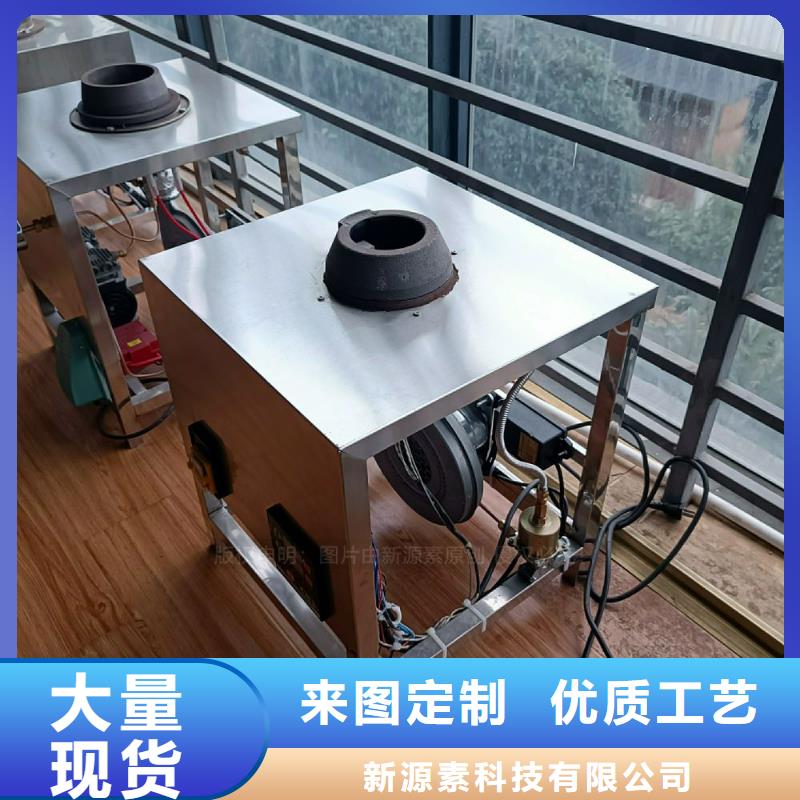 植物油灶具无醇燃料厂家让利客户