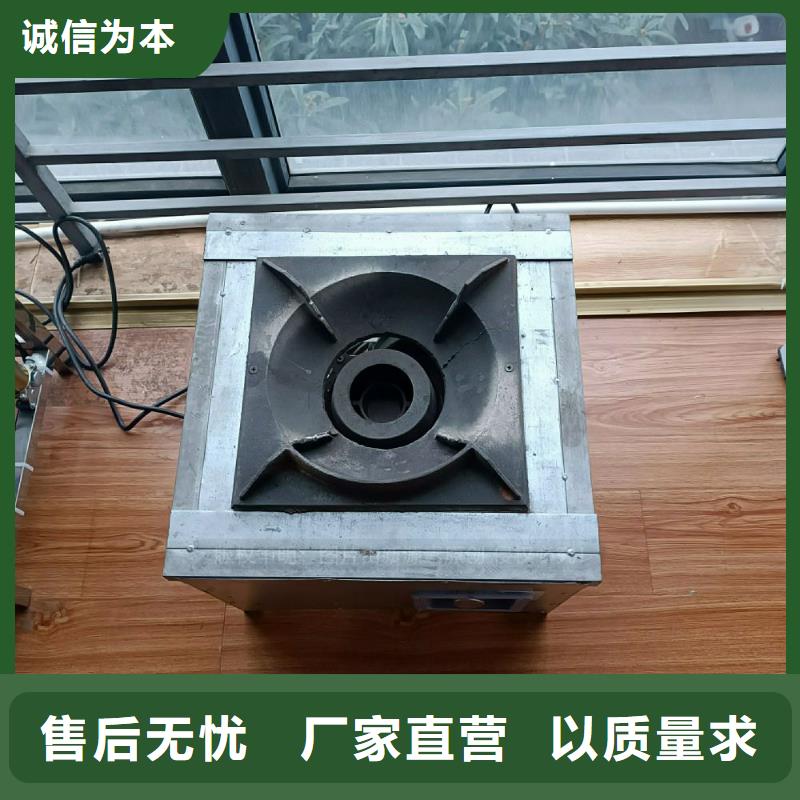 植物油灶具甲醇燃油家用灶从厂家买售后有保障