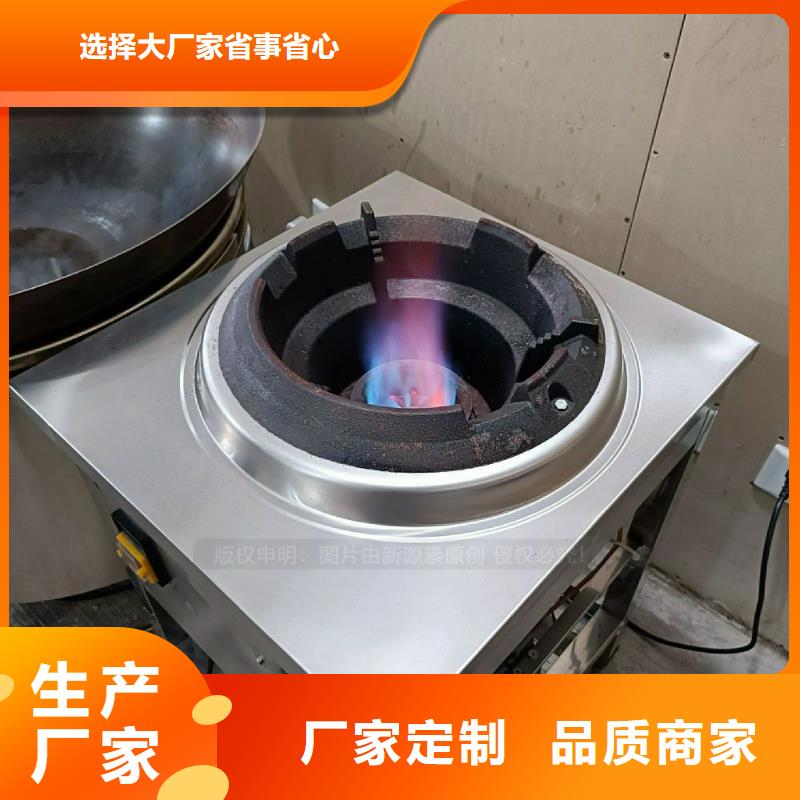 新源素【植物油灶具】 植物油燃料好品质经得住考验-云推易