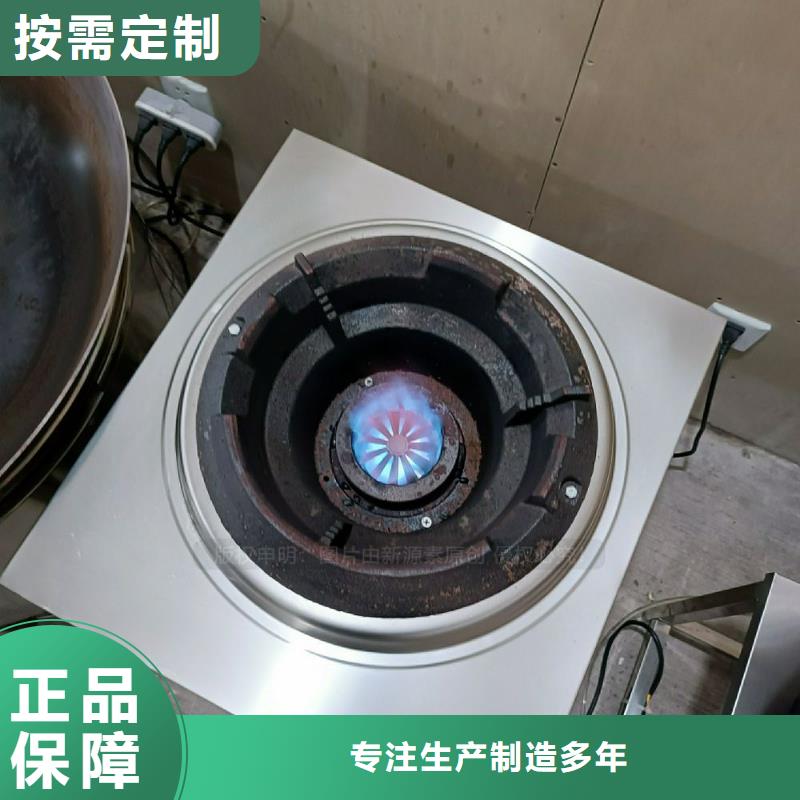 细节之处更加用心新源素质量检测【植物油灶具】 植物油燃料好品质经得住考验
