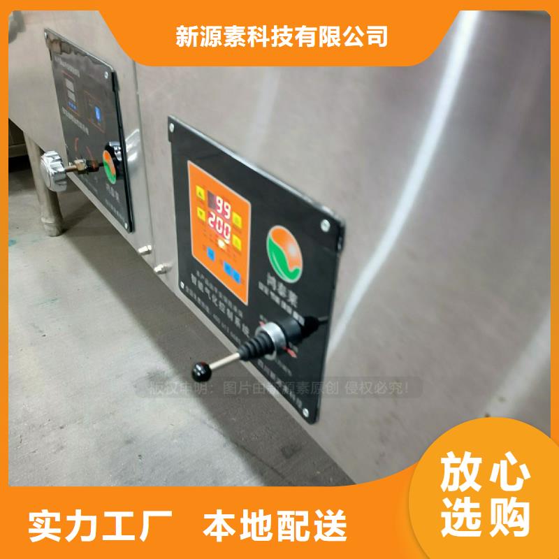 新源素环保液体燃料【 植物油灶具,燃料植物油产地直销】