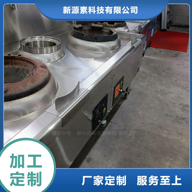 细节之处更加用心新源素质量检测【植物油灶具】 植物油燃料好品质经得住考验