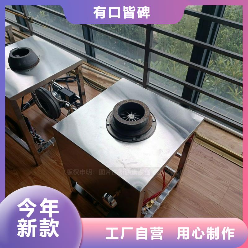 无醇燃料灶具醇基燃油智能灶具出货及时