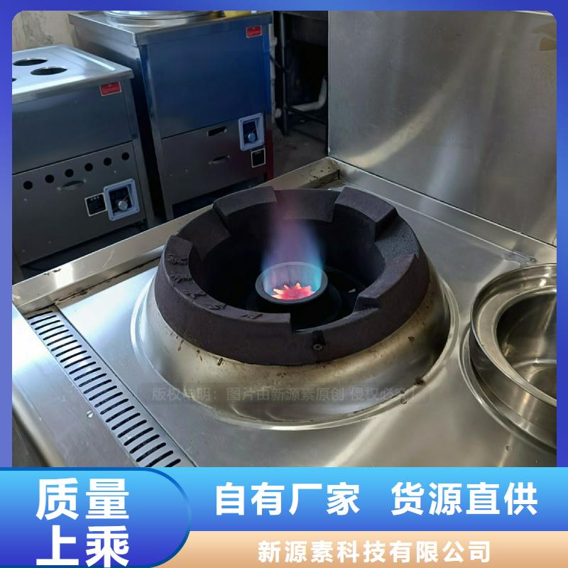 无醇燃料灶具生物质液体燃料出货及时