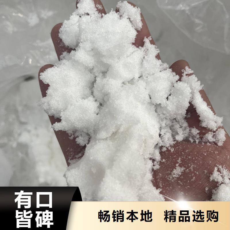 今日：威海无水醋酸钠