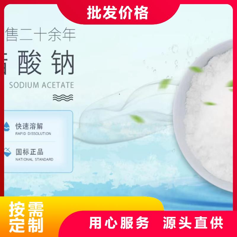 乙酸钠食品级硅藻土支持加工定制