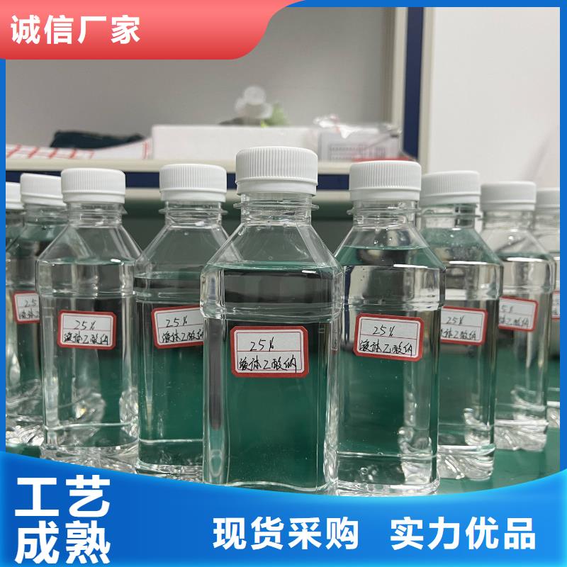 生产液体醋酸钠25%含量的生产厂家