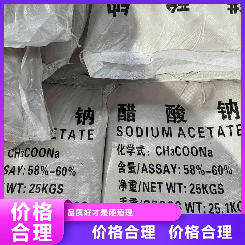 58%-60%含量液体碳源厂家欢迎咨询