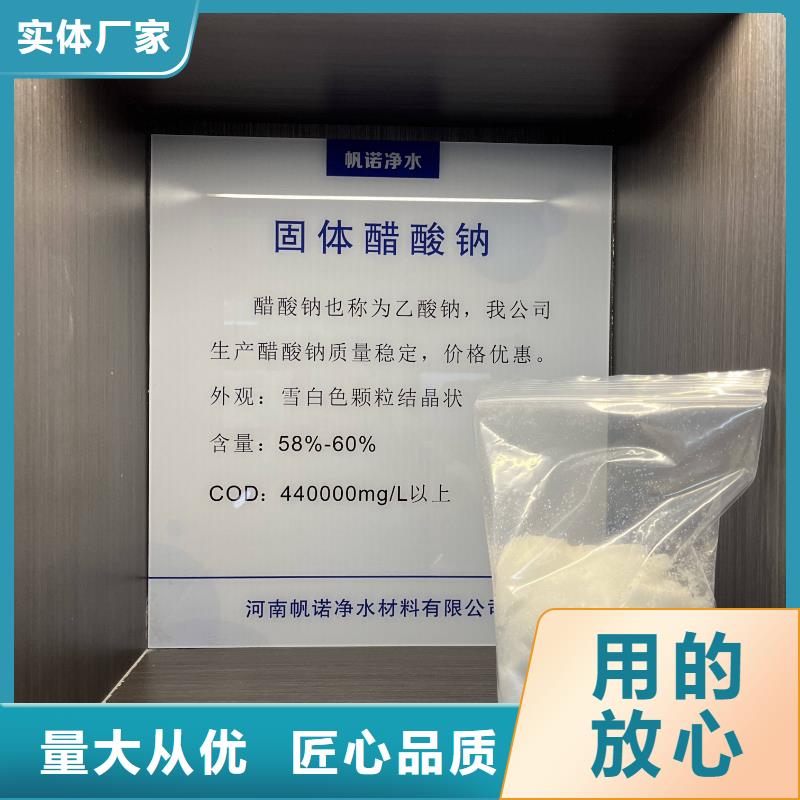 正品国标液体碳源高效碳源厂家