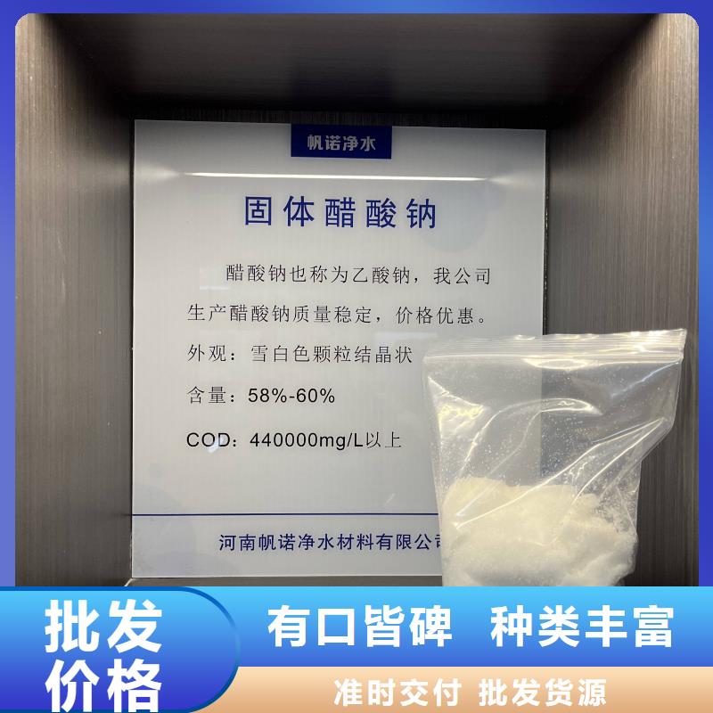 玉溪三水乙酸钠厂家用心出品