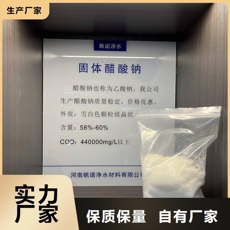 乙酸钠_煤质粉末活性炭RS1工厂直供