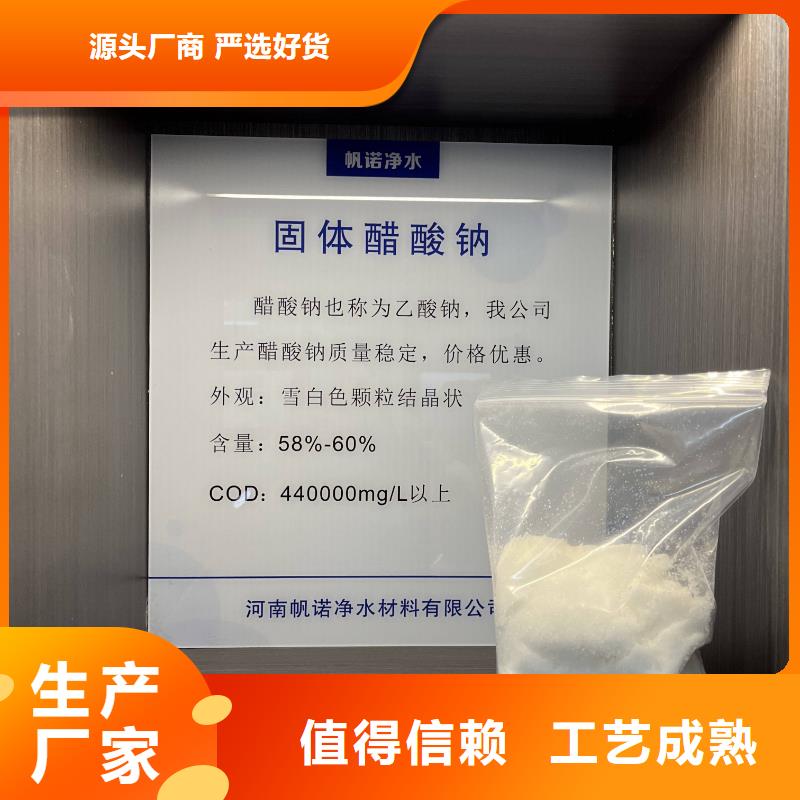 醋酸钠碳源优品推荐