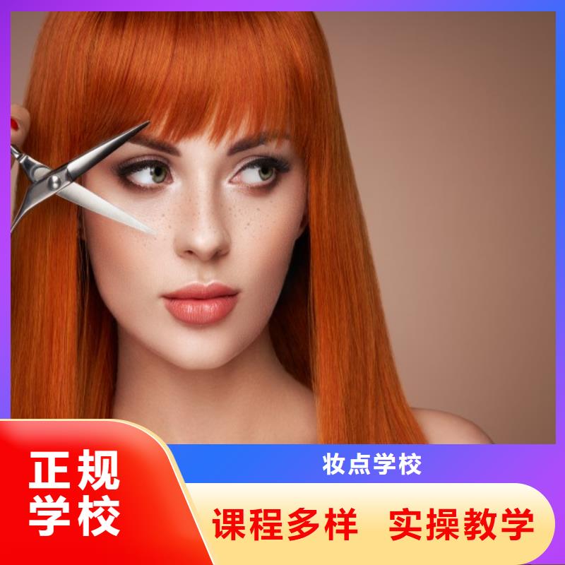 美发美发学校就业