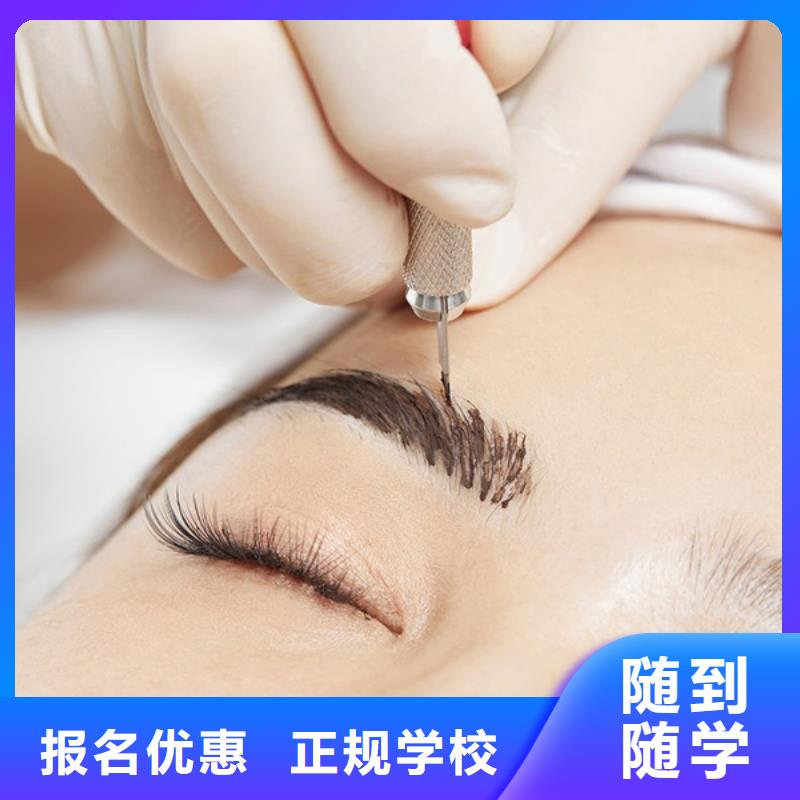 纹绣彩妆培训正规培训