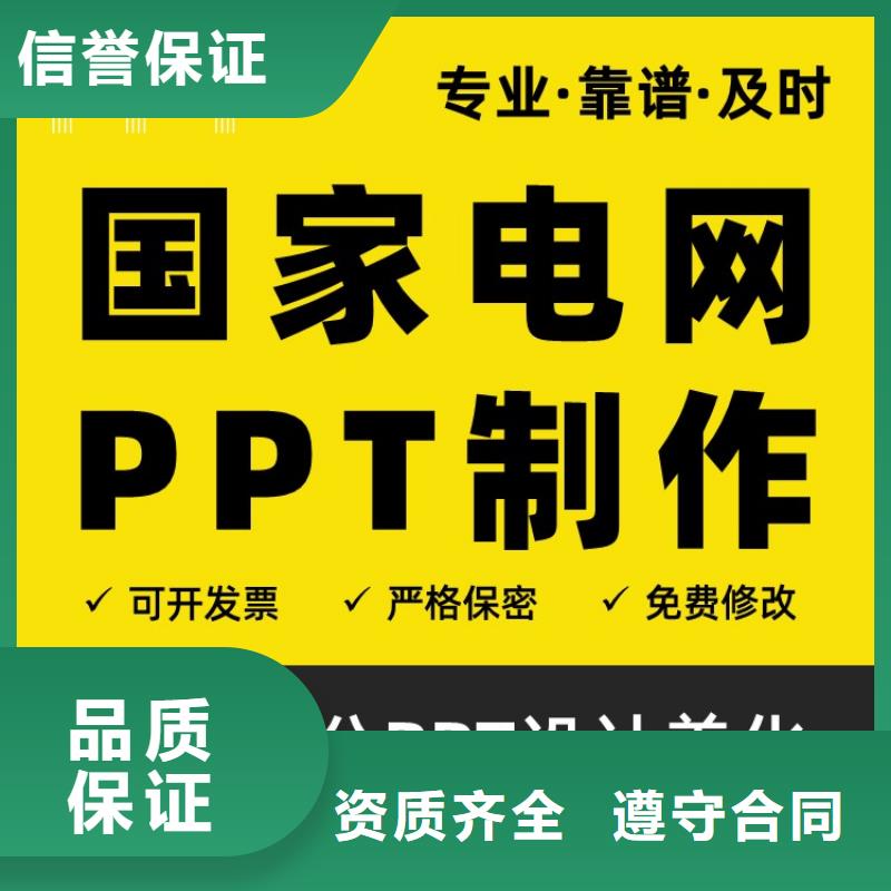 PPT排版长江人才上门服务