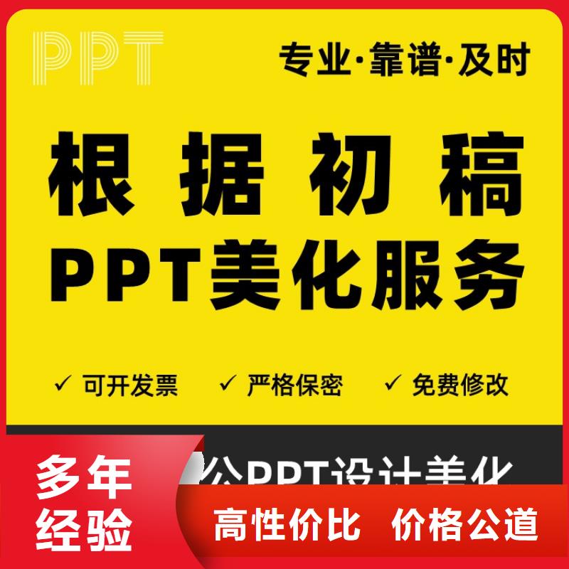 PPT排版优化国家优秀青年基金满意付款