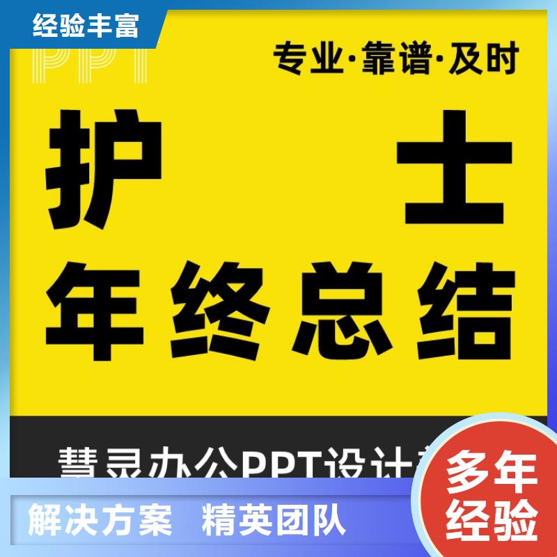 PPT排版长江人才上门服务