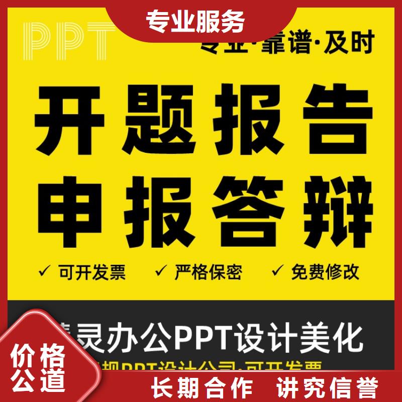 PPT美化千人计划