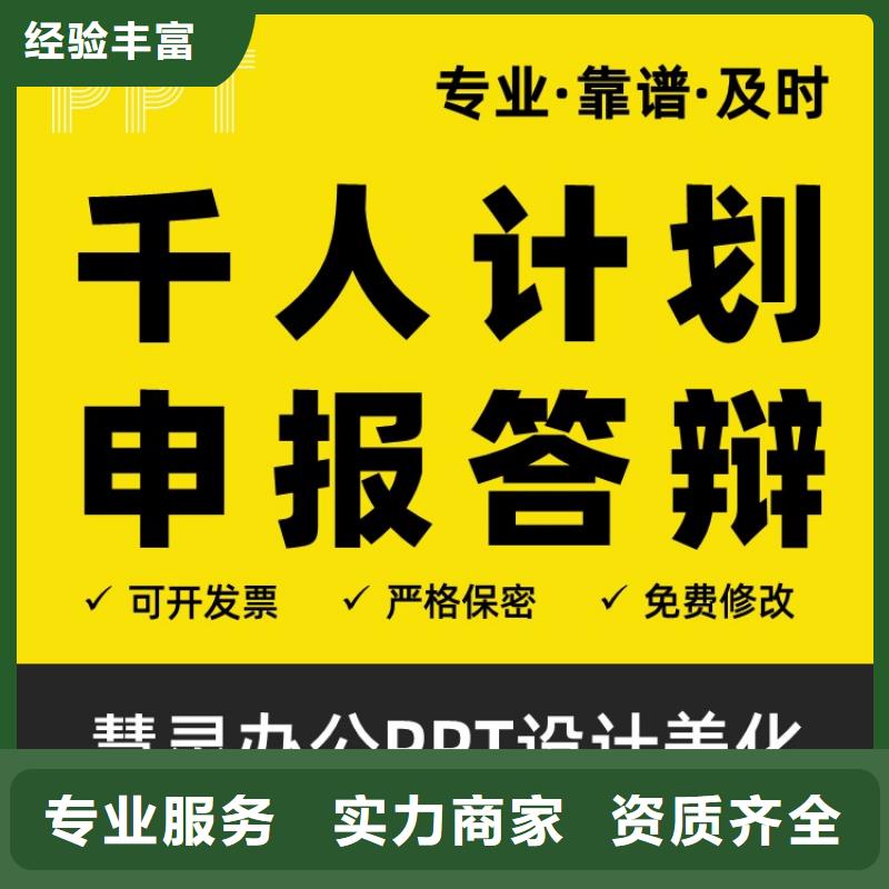 PPT排版优化国家优秀青年基金满意付款