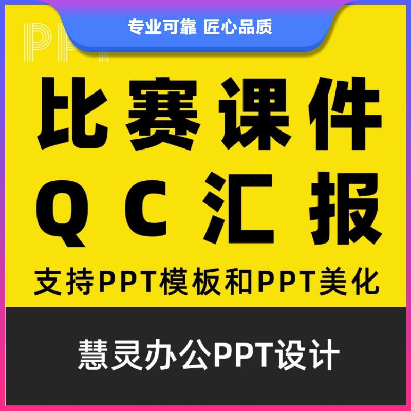 PPT设计公司千人计划本地公司