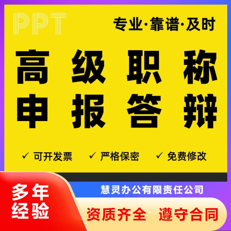 PPT设计公司千人计划本地公司