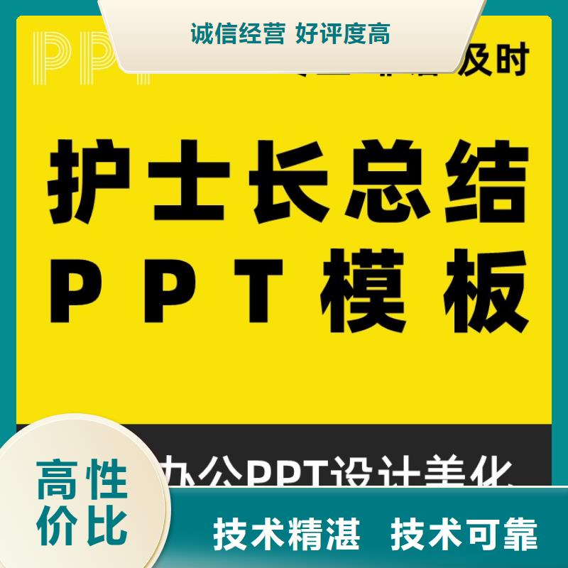 PPT美化千人计划