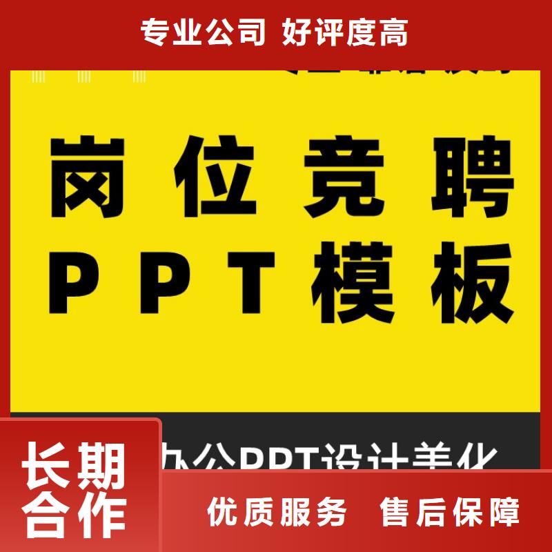 PPT设计副高专业