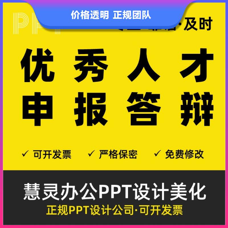 PPT美化千人计划