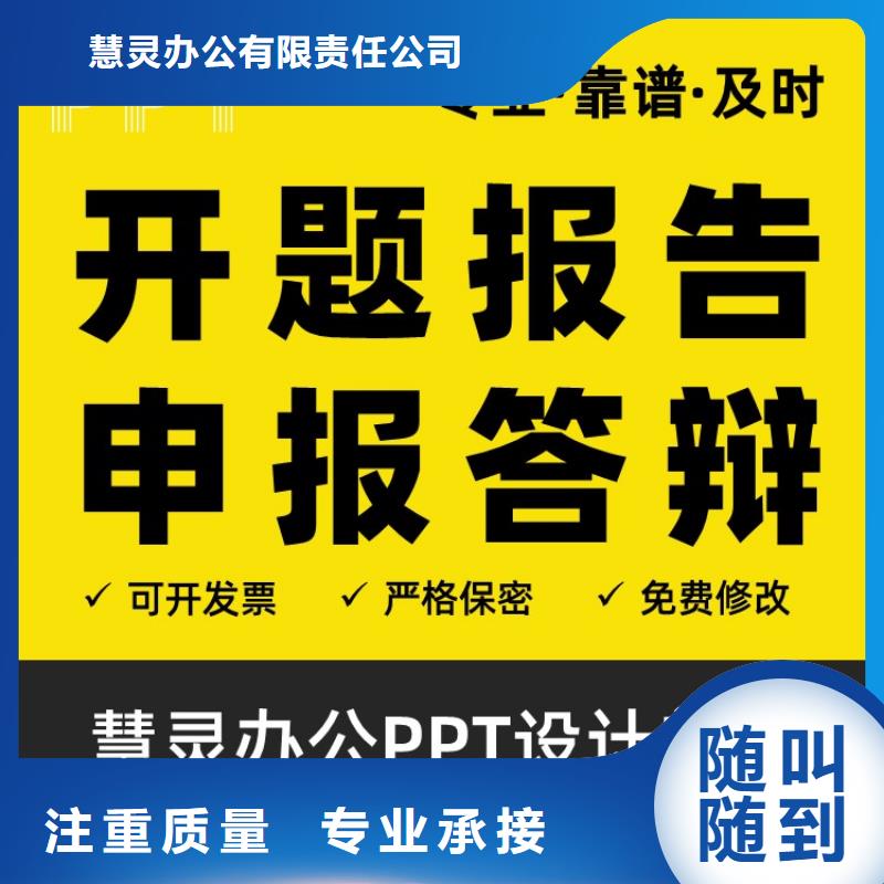 PPT设计美化公司长江人才