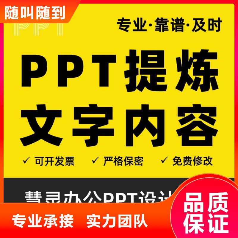 副主任医师PPT设计公司可开发票