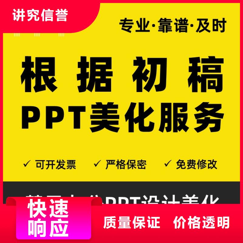 千人计划PPT设计制作本地公司