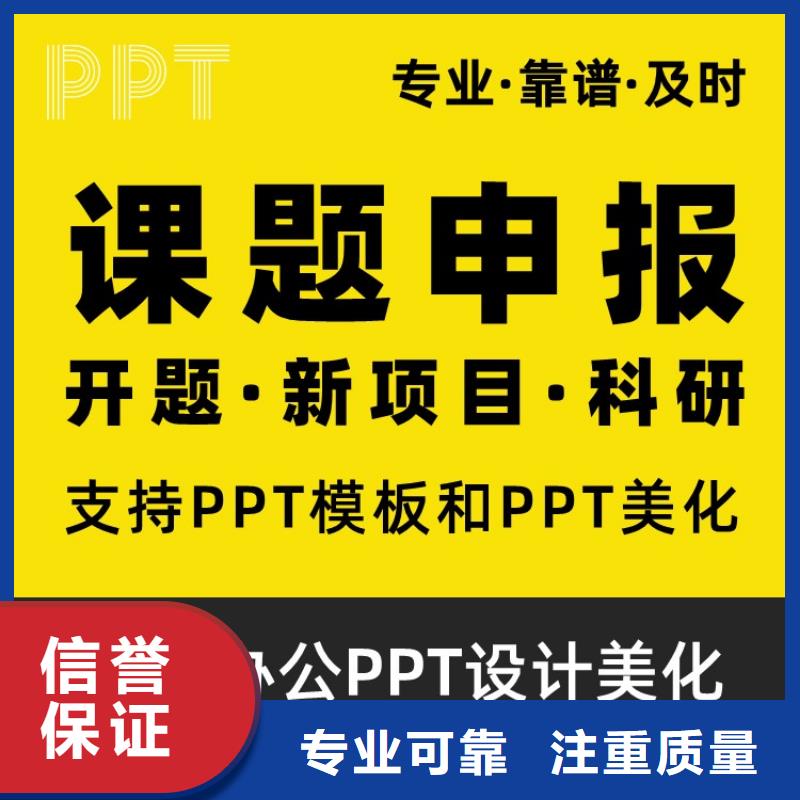 优青PPT排版可开发票