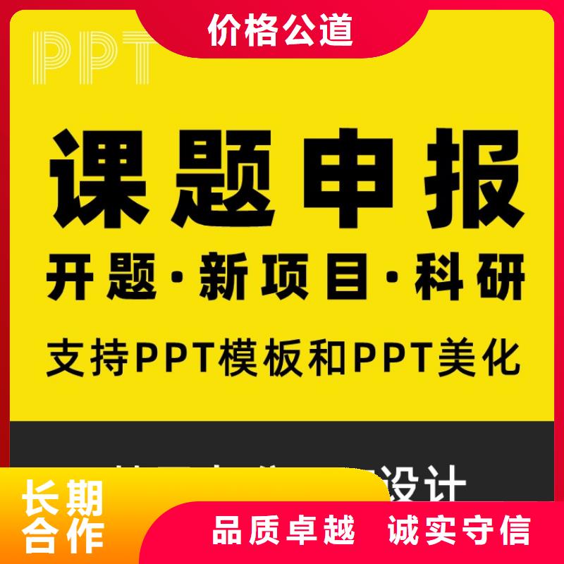 副主任医师PPT设计公司可开发票