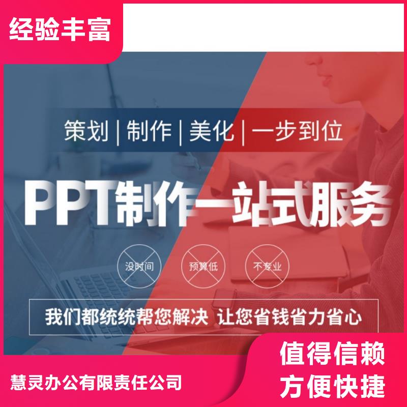 副高PPT本地公司