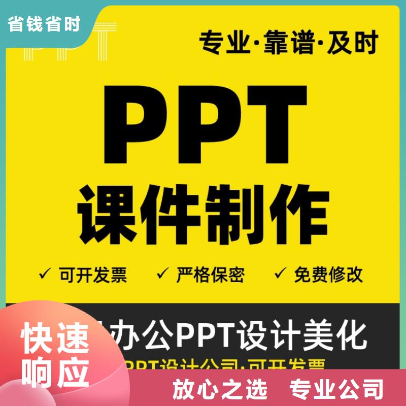 PPT美化设计长江人才诚信企业