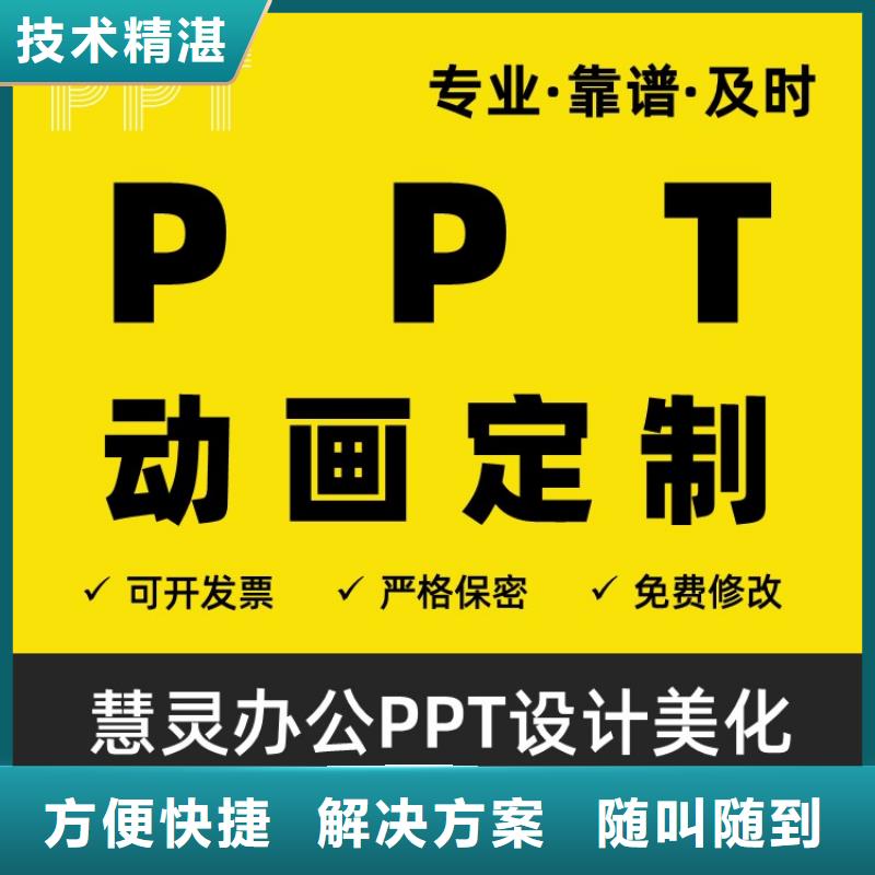 PPT美化设计长江人才诚信企业
