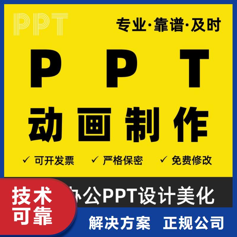 【 优青杰青人才项目申报答辩PPT,开题报告匠心品质】|垣曲|临猗|晋城|晋中|阳泉|长治|吕梁|忻州厂家