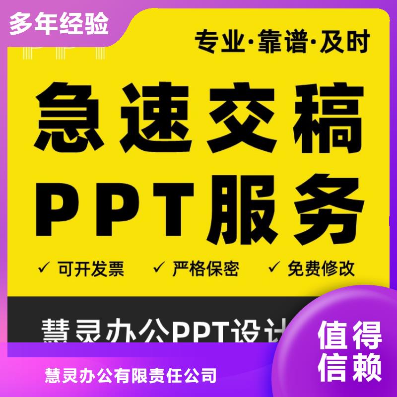 优青杰青人才项目申报答辩PPT 【职称晋升PPT设计制作美化】品质优实力商家