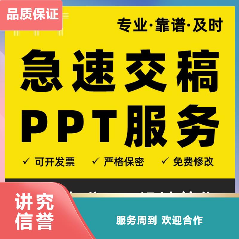 PPT美化设计千人计划定制