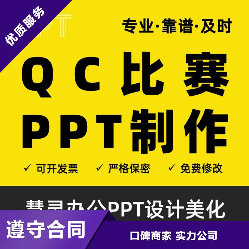 PPT美化设计千人计划定制